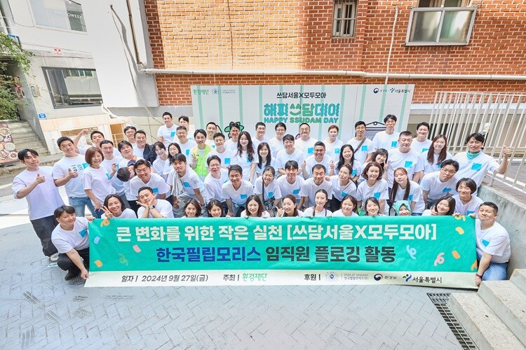 Anti-Littering Event Korea September 2024 thumbnail