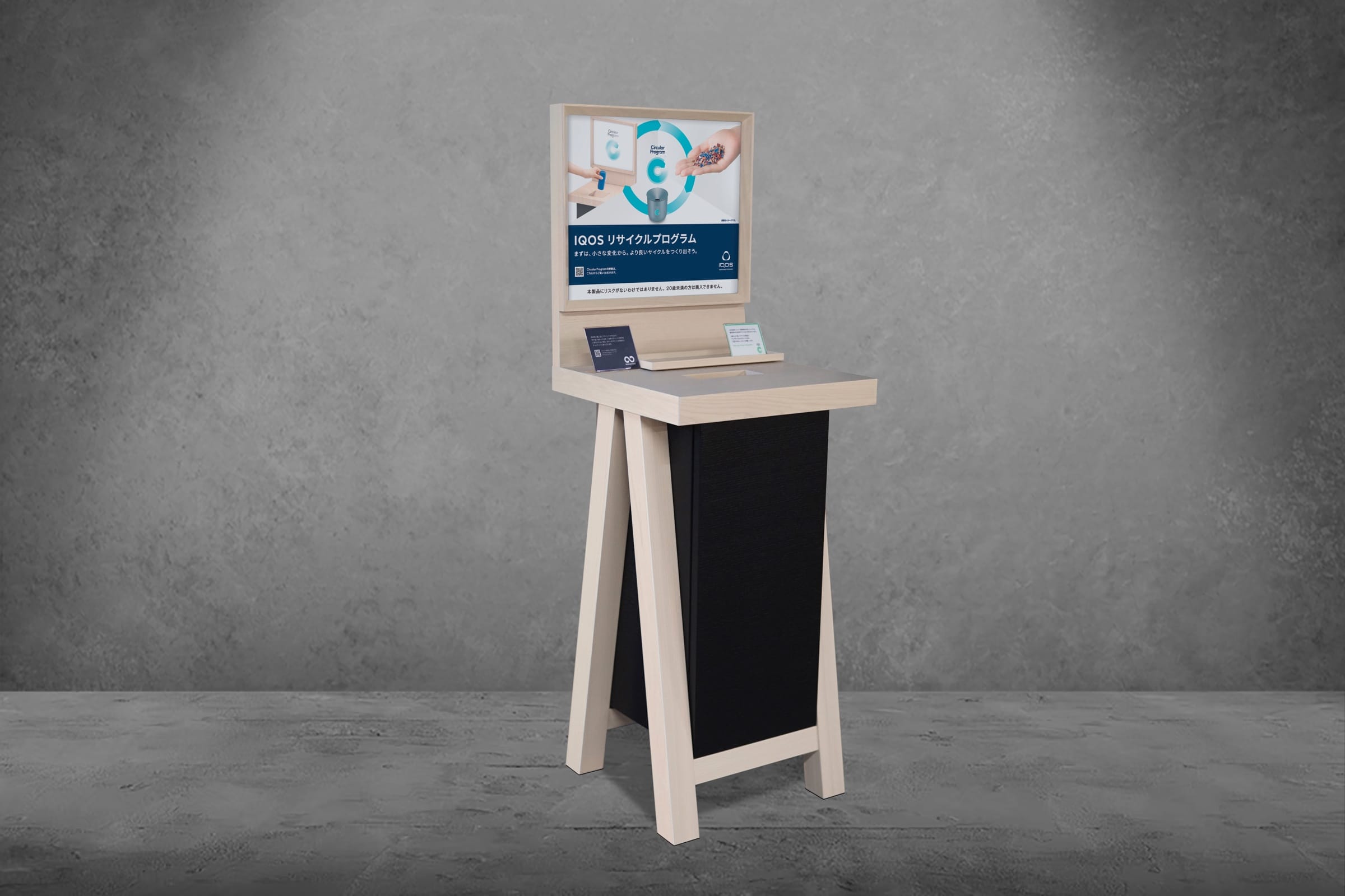 回収ボックスイメージ 回収ボックスイメージ