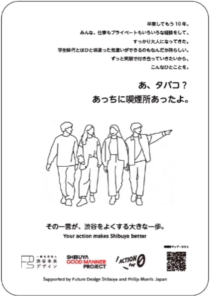 マナー・モラル啓発ポスターイメージ②