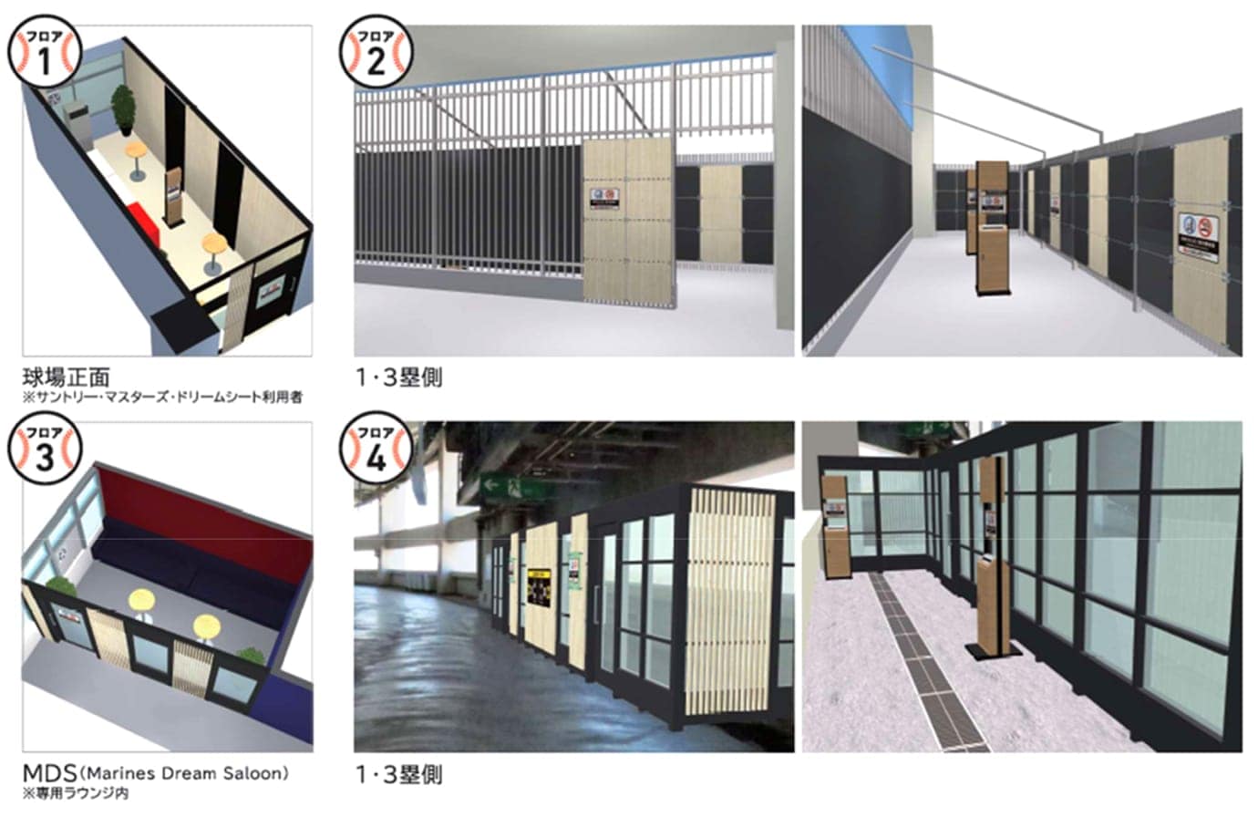 smoke-free-zozo-marine-stadium-facility