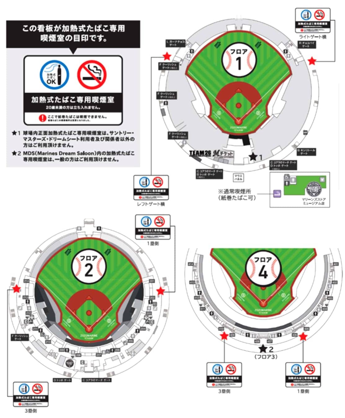 Smoke-free-ZOZO-Marine-Stadium-map