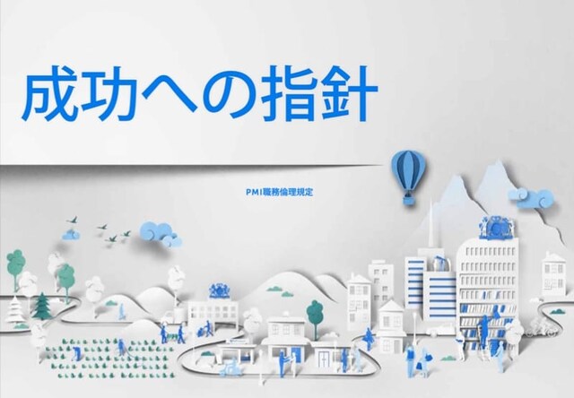 guidebook-for-success-cover-japanese
