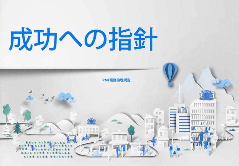 guidebook-for-success-cover-japanese