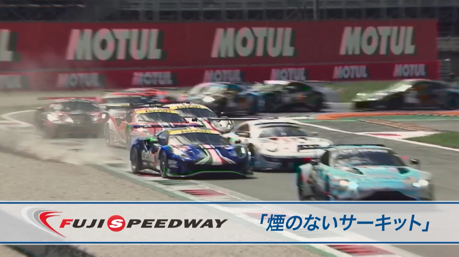 landmark-fuji-speedway-video-cover