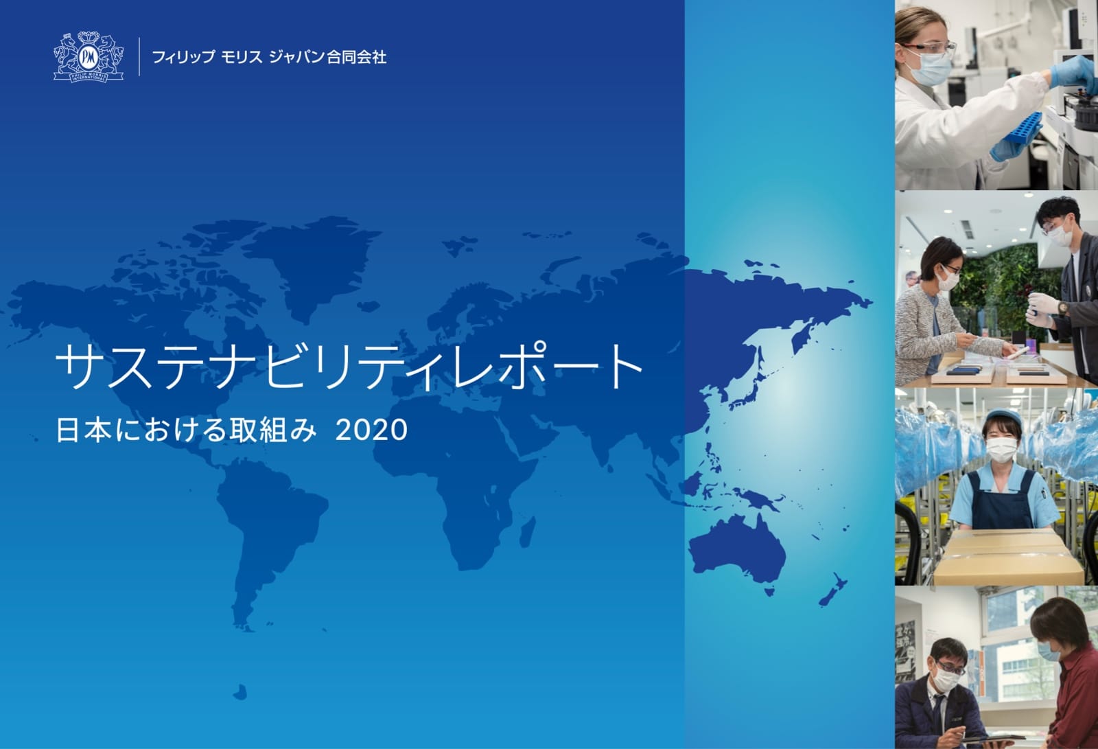 sustainability-report-2020-update-cover