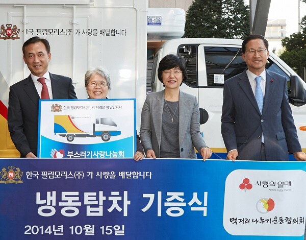 41st-refrigerated-truck-donation-2014