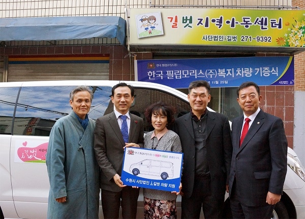 Suwon-vehicle-donation-2013