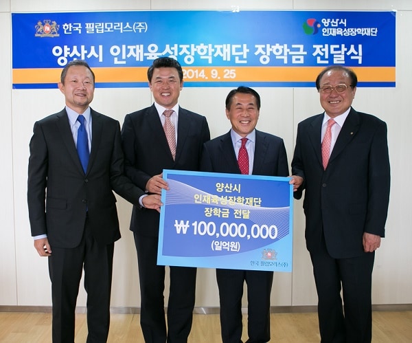 Yangsan-scholarship-2014